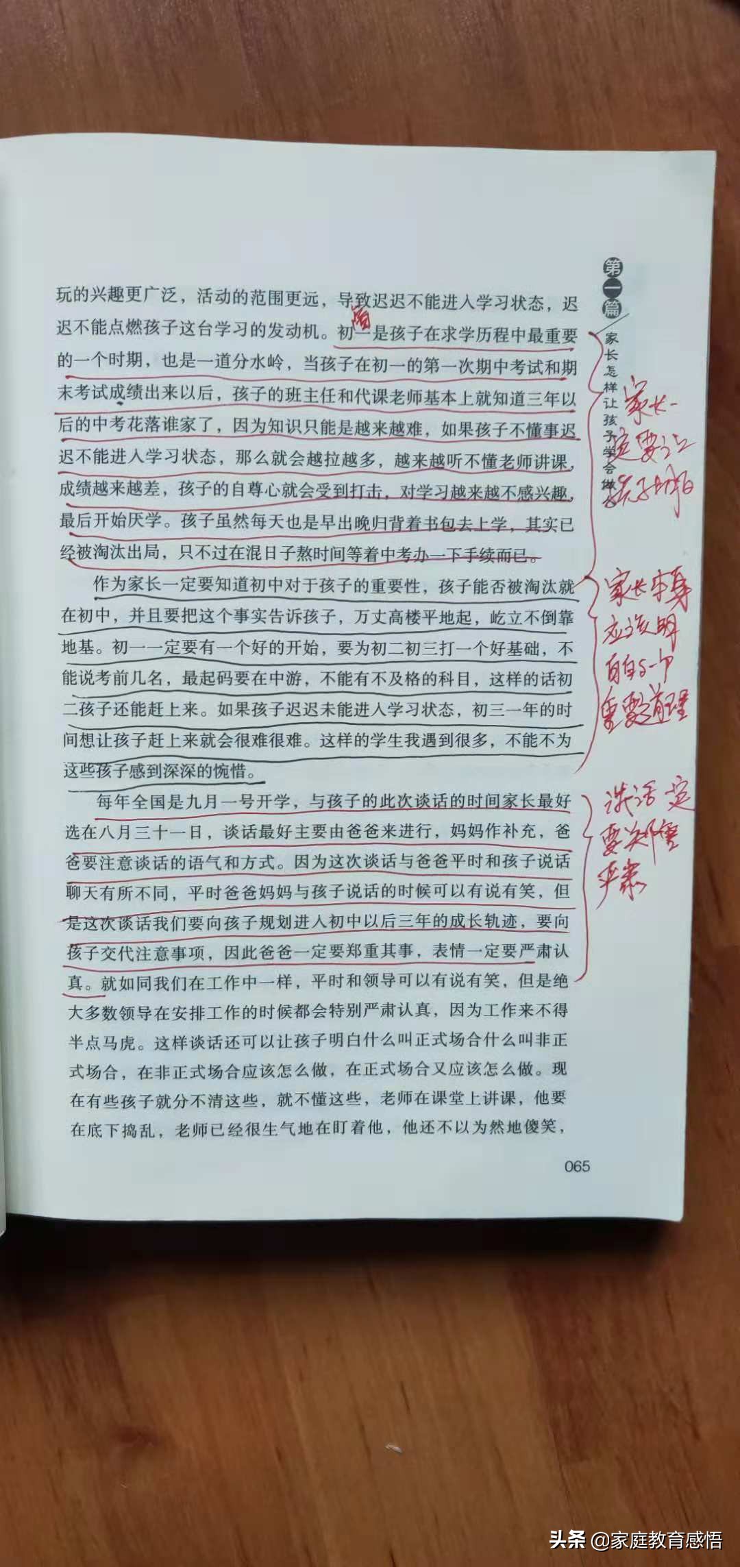 初二成绩稳定了初三还会下滑吗,初二升初三学生的现状