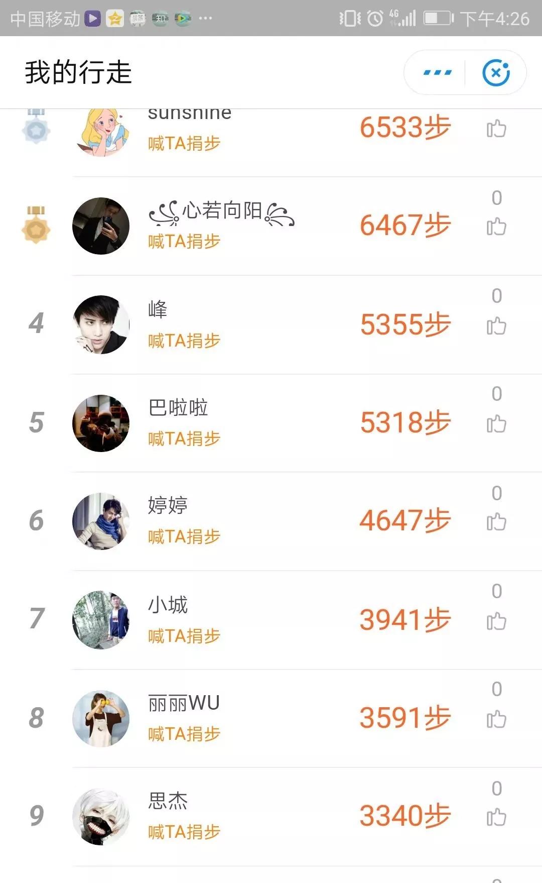 怎样让微信步数更精准,如何让微信步数变得更多最新