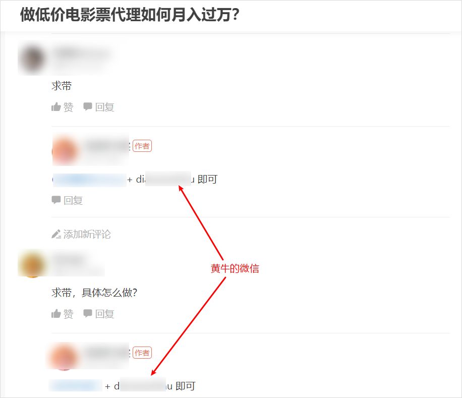 黄牛电影票为啥比网上便宜,黄牛票电影票