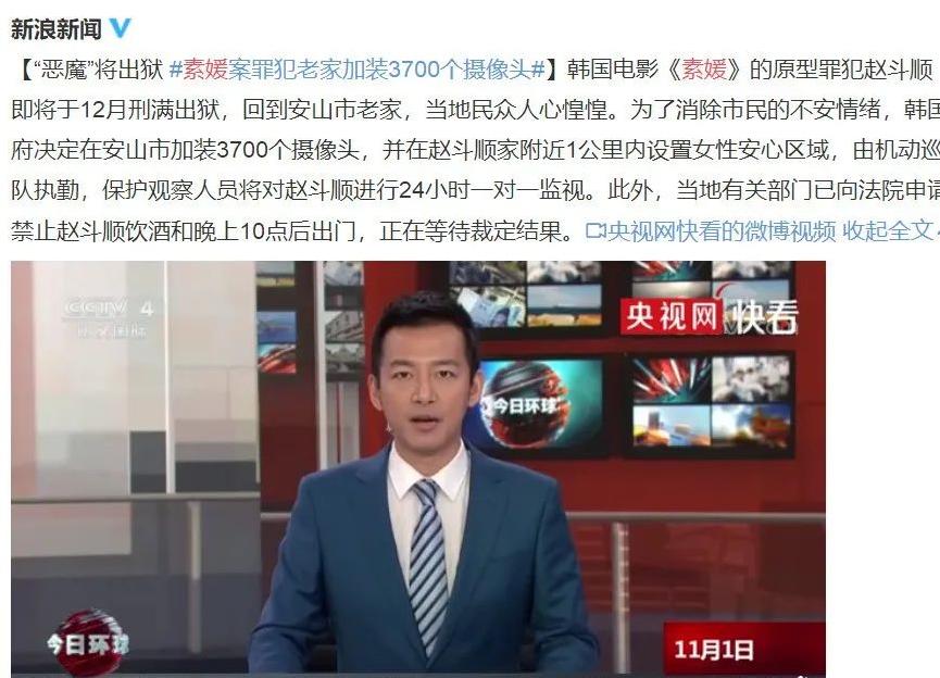 素媛看见treasure的视频,素媛的伤感事件