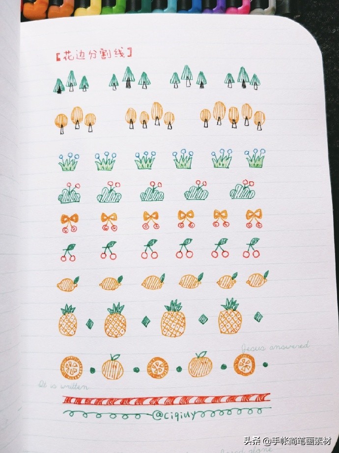 小清新手帐边框50种简笔画,好看的手帐边框简笔画简单