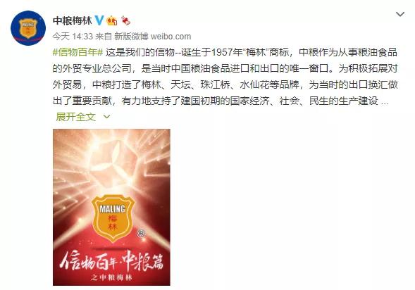 信物百年,信物百年中信