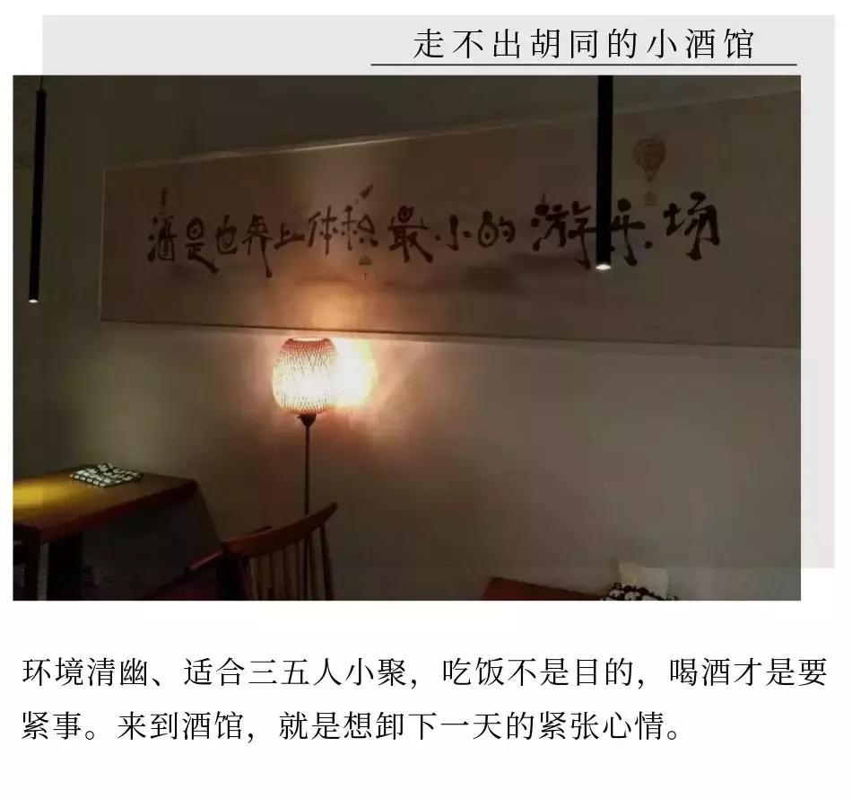 一线城市低成本的小酒馆 (盈利能力最强的小酒馆)