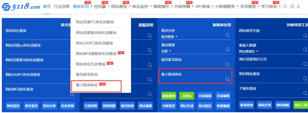 用百度智能小程序引流和占排名,他们已经这么干了