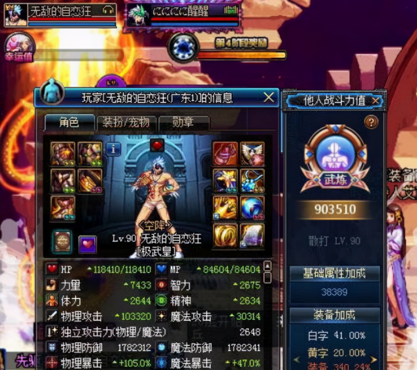 dnf国服毒王改版,dnf国服五大枪剑士