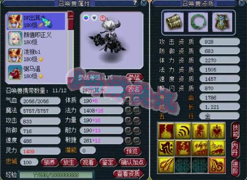 最新梦幻西游全力地府攻略,梦幻西游汴梁城装备展示