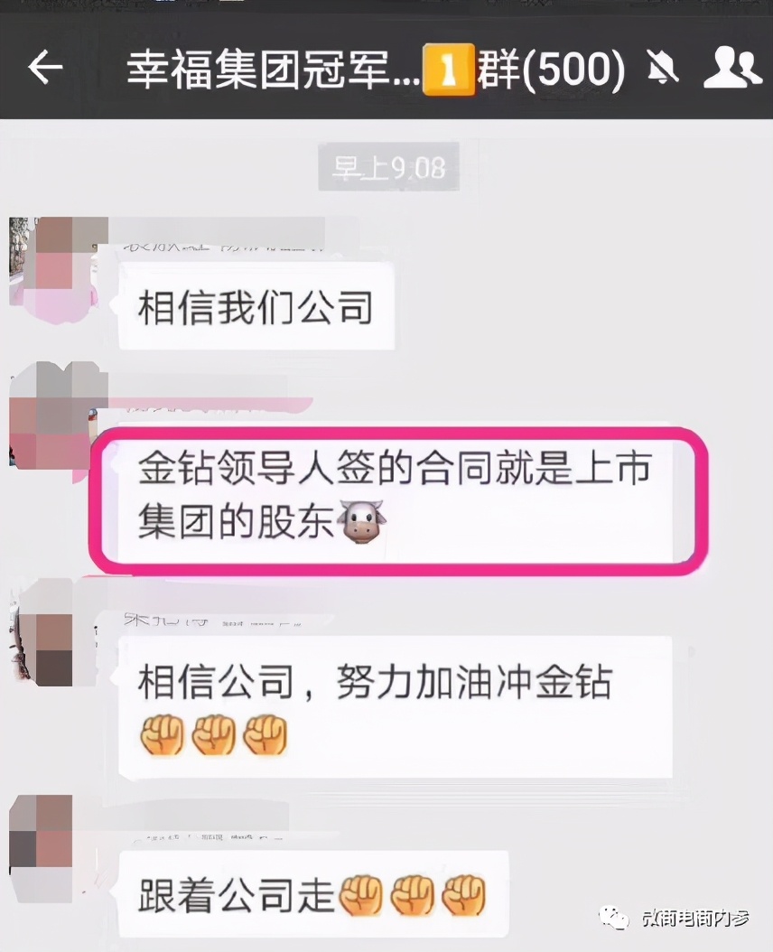 幸福集团延续到中谷集团，成为“分公司”即可拿到一百万原始股？