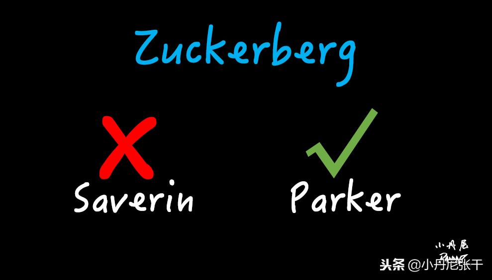 「小丹尼」你又不懂技术，凭什么领导我，还比我挣得多？