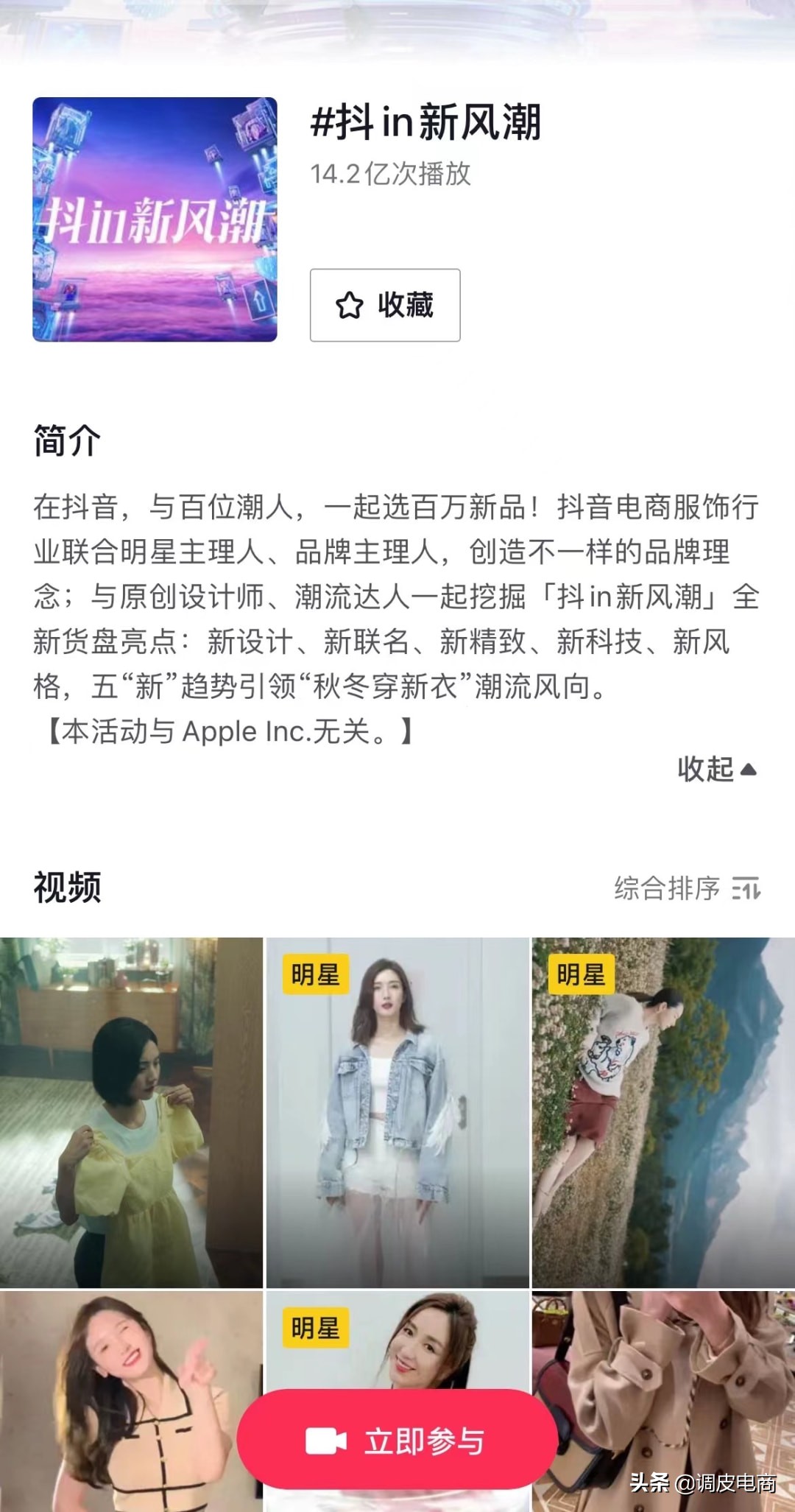 电商双11,抖音电商双11品牌超值好物