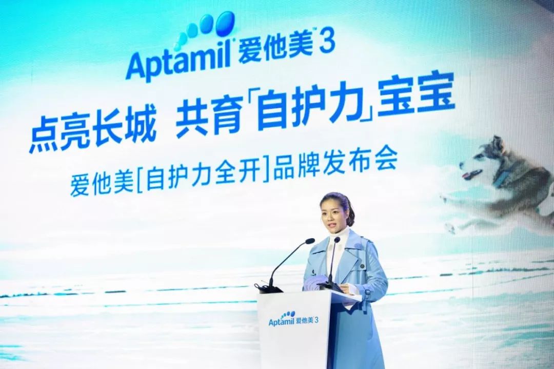 爱他美在华加速发力，“点亮长城”启动中国新项目