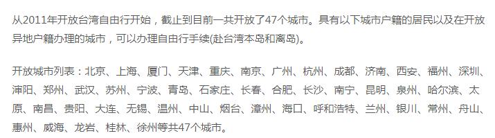 入台证如何办理攻略,入台证如何快速办理