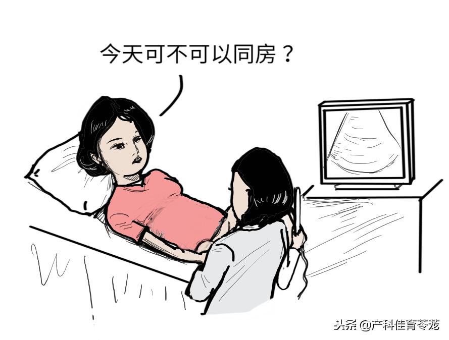 到底哪天同房,容易怀孕