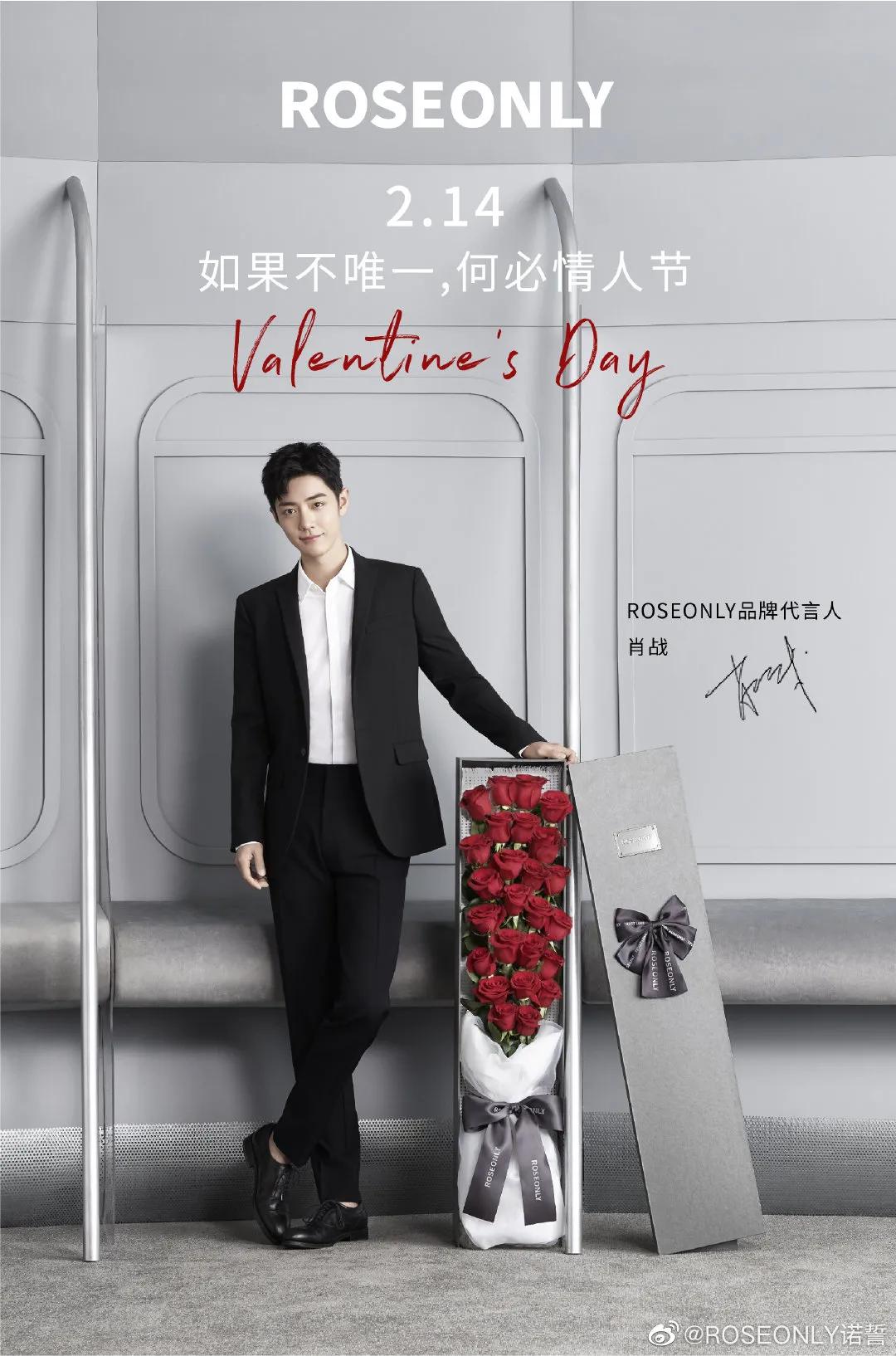 肖战代言#ROSEONLY新品上市#,存图