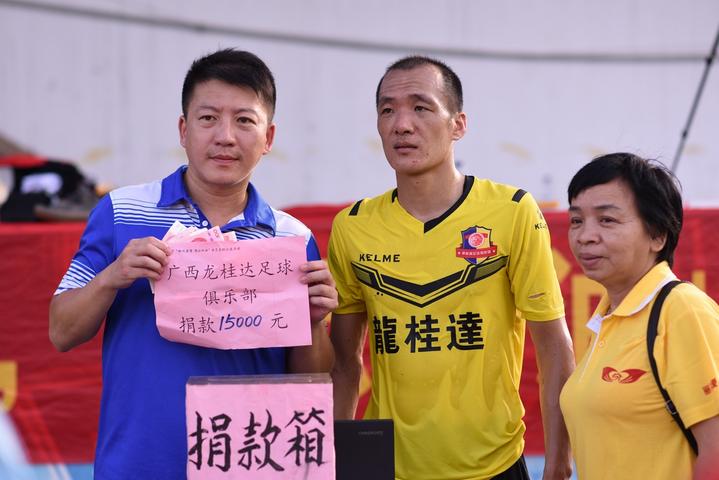 捐助大爱无疆,公益足球赛捐赠