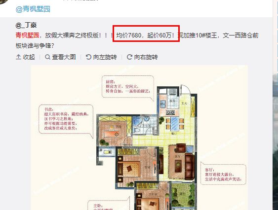 未来科技城升级主城区,未来科技城板块200万总价