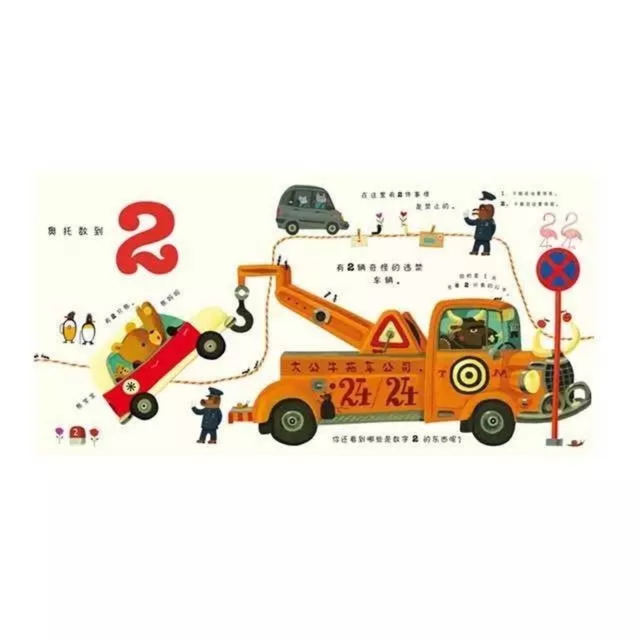 儿童数学思维绘本推荐书单,孩子必看的10本绘本