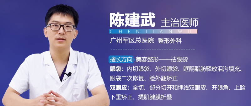 医生我想割眼袋，适合内切还是外切？不妨看看这篇文章