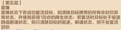神武4佛门和普陀哪个门派好点,神武4佛门全攻略