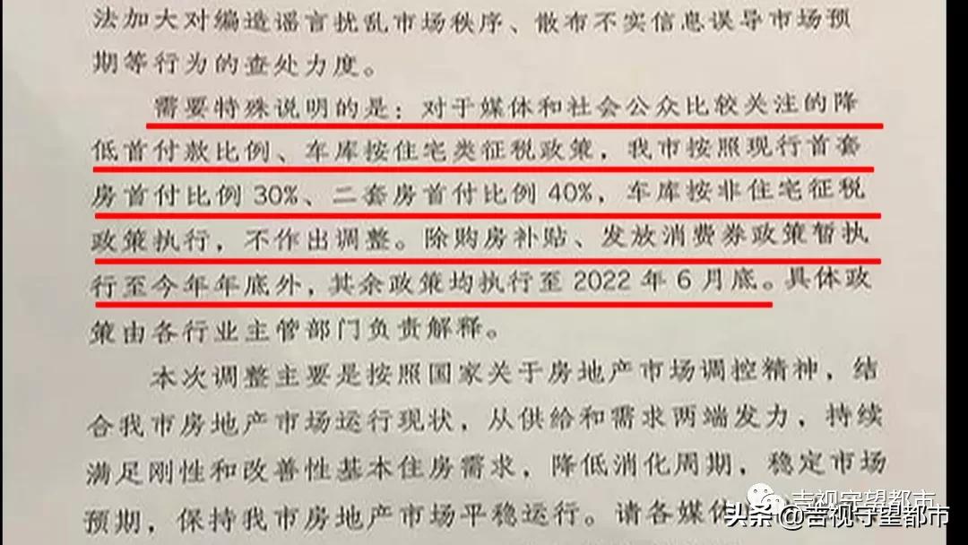 长春楼市组合贷款,长春楼市新政七招救企救市