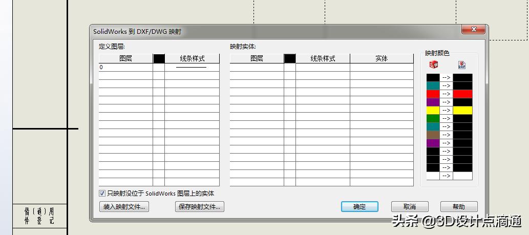 solidworks工程图转cad尺寸不对,solidworks图纸转cad图层怎么变