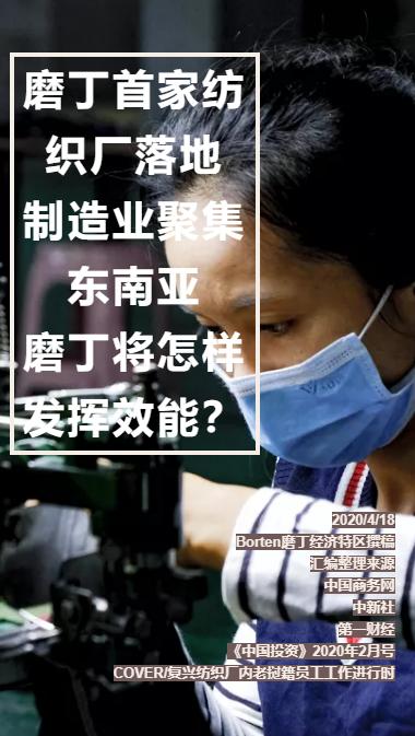 磨丁有工厂吗,磨丁经济开发区有什么加工企业