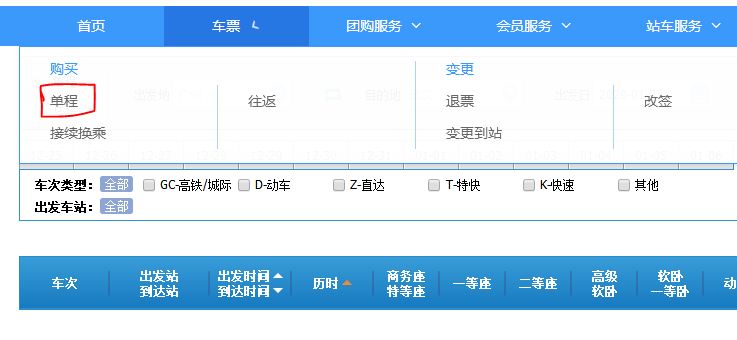 抢票软件和12306候补票哪个快,第三方软件抢票和12306候补冲突吗