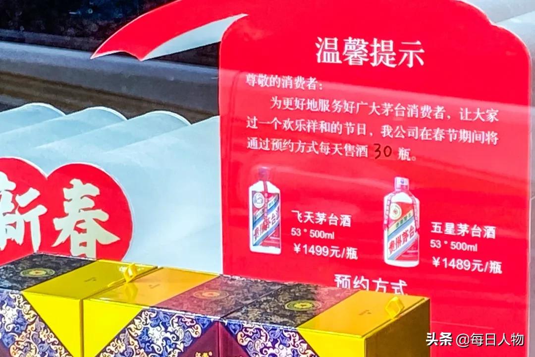 倒手一瓶赚800，线上线下狂扫货，能撸到茅台的都是什么人？