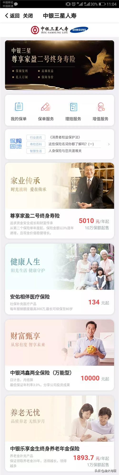 中国银行个人金融服务,银行提供优质高效金融服务