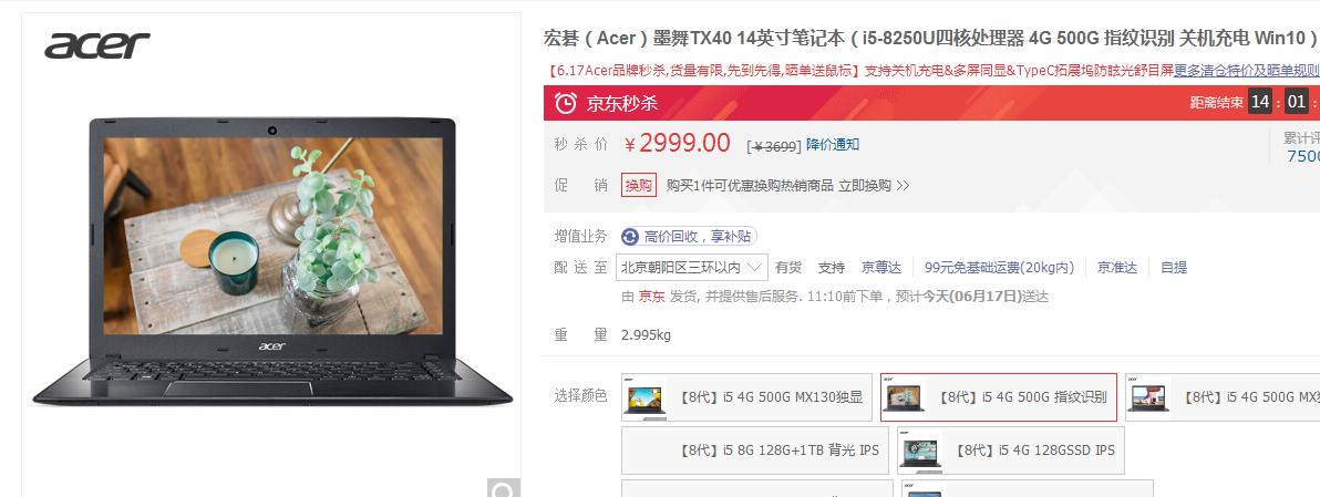 神舟宏碁笔记本推荐,神州宏基惠普笔记本哪个好