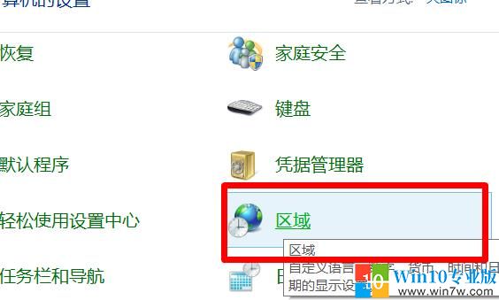 Win8电脑输入法不显示了怎么办,win8系统为啥没了
