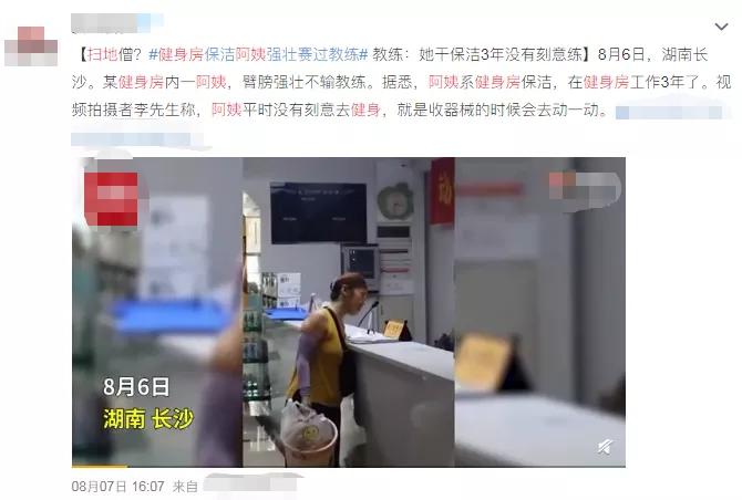 最强健身房扫地僧,健身房扫地僧