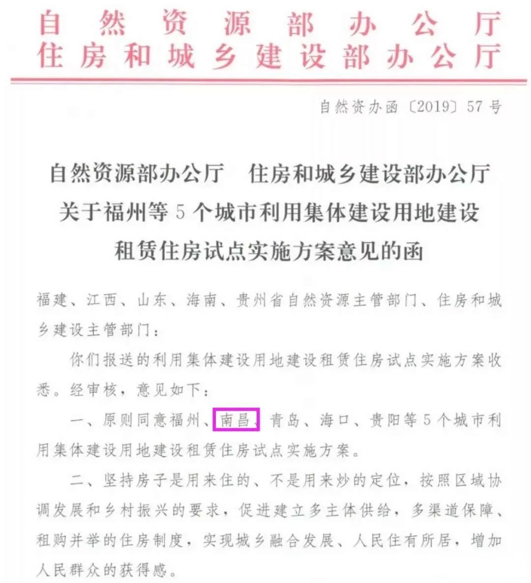 南昌未来5年租房,南昌写字楼只租不售