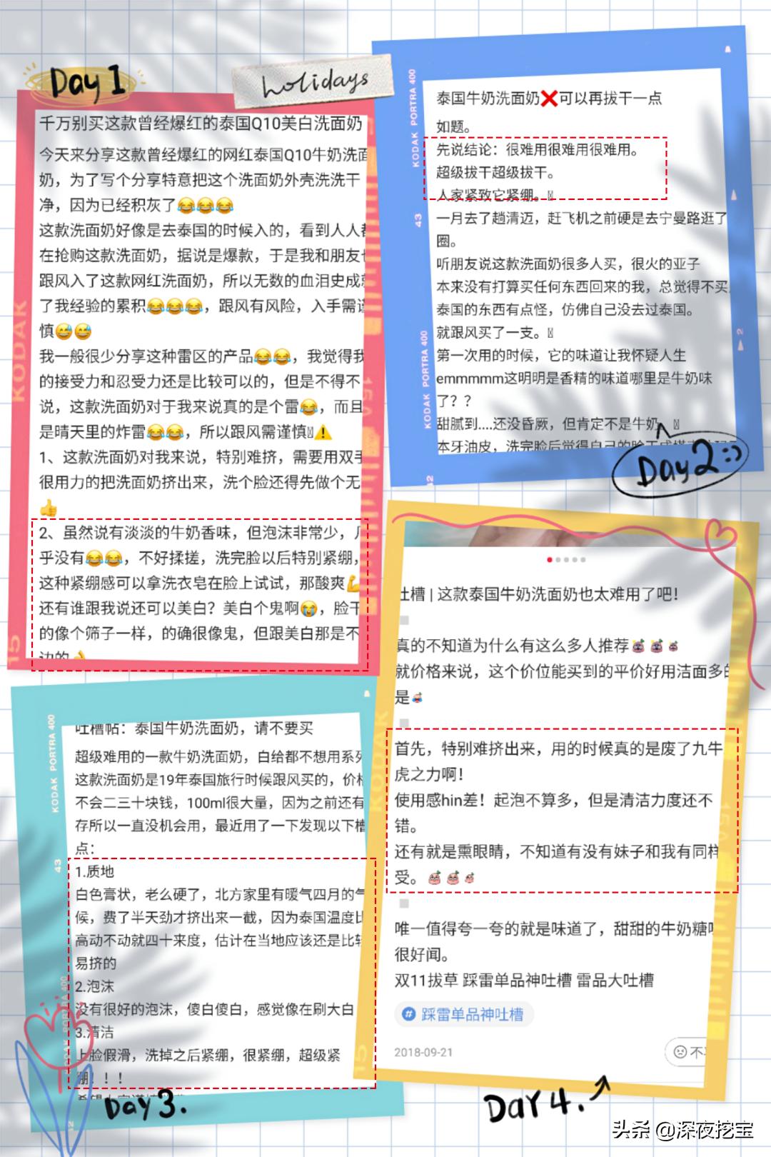 避雷洗面奶合集,避雷自然堂洗面奶