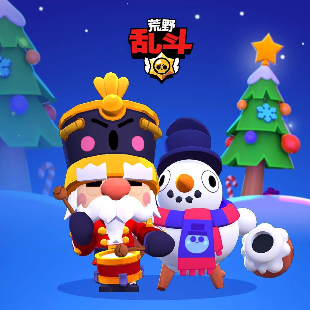 乱斗圣诞节最新消息,荒野乱斗圣诞节每日福利一览