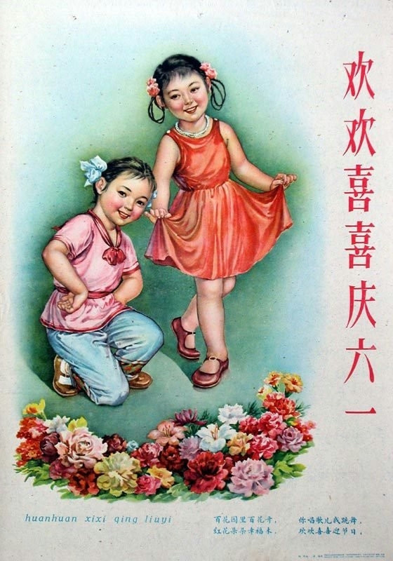 激情燃烧的岁月宣传画,老海报宣传画五一