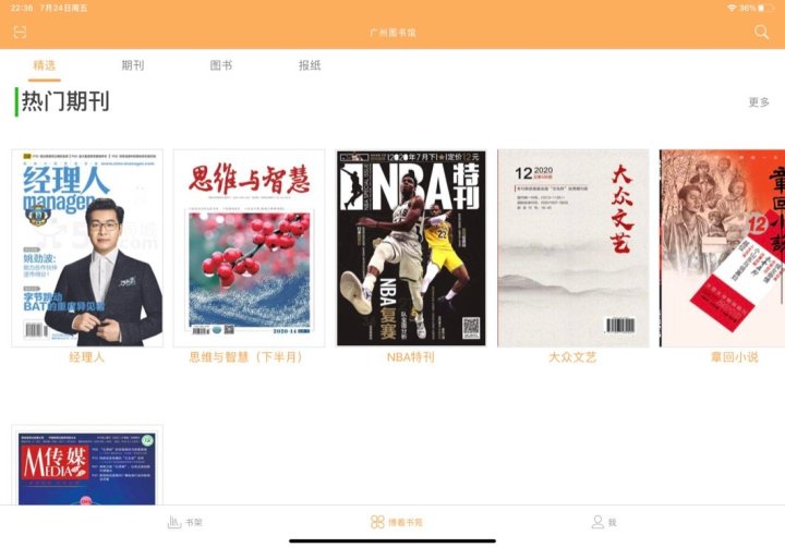 ipad学生app推荐,学生ipad最常用的app