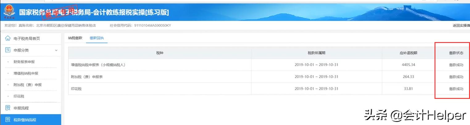 河南个体户首次税务登记办理流程,个体户怎么办理税务登记证及流程