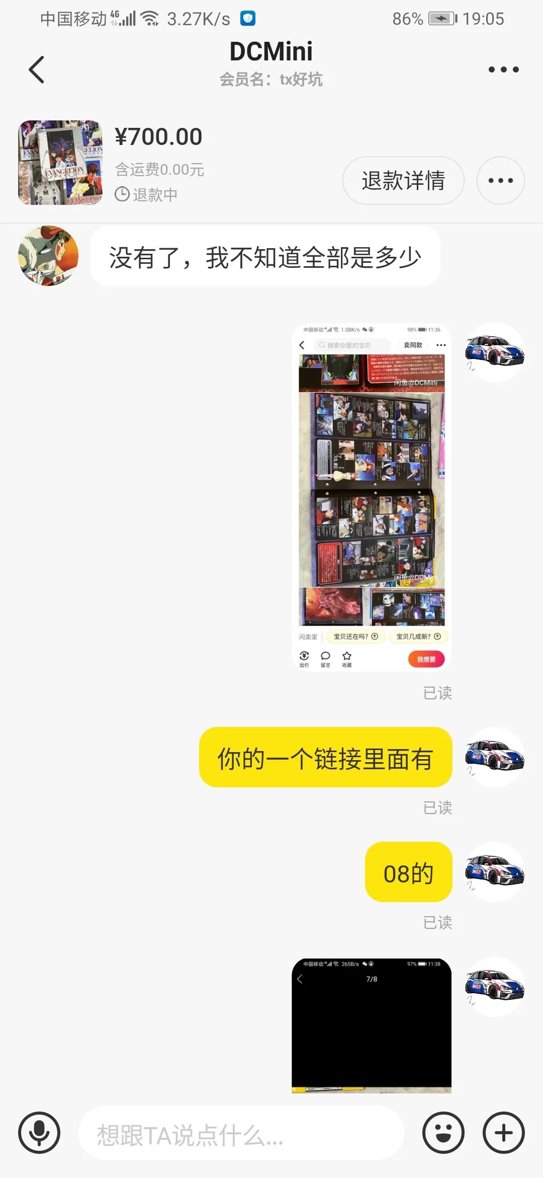 闲鱼信用较差的卖家的东西敢买吗,闲鱼信用较差的卖家东西敢买吗