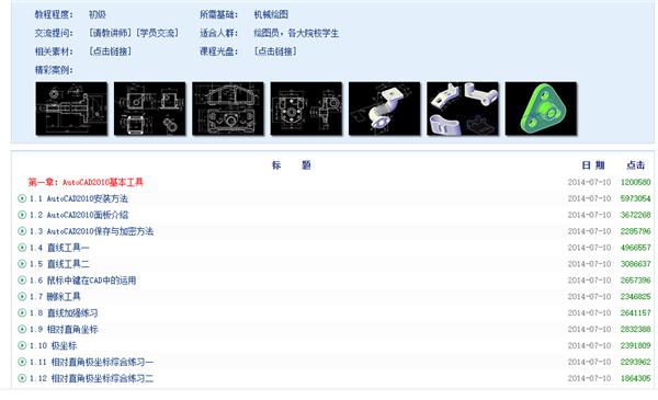 哪些网站可以找到免费cad,免费学习cad教程公众号