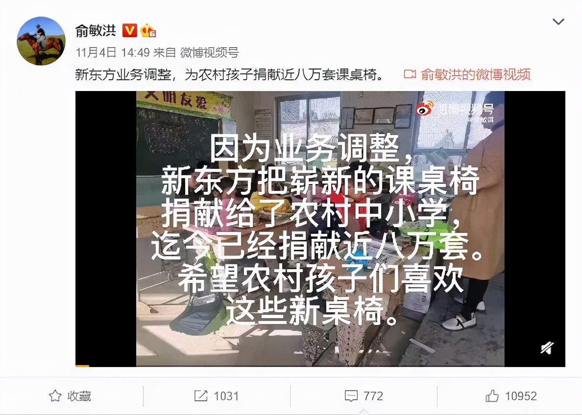 新东方等教育机构如何转型,新东方转型农业教育