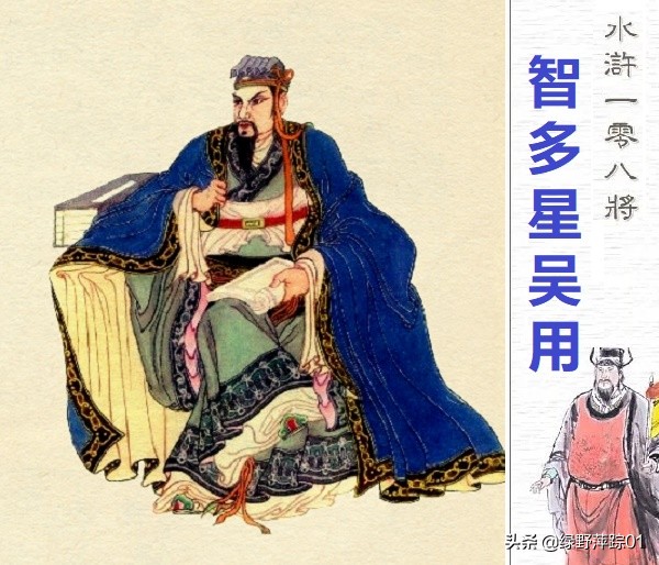 水浒传吴用人物形象分析200字,水浒中吴用外貌