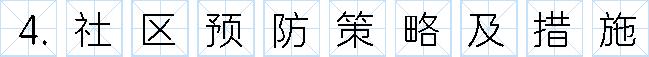 新冠病毒防疫手册最新版,最新版新冠病毒防护手册