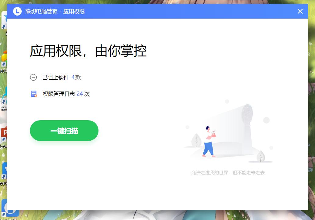 联想电脑管家和腾讯电脑管家,联想电脑管家的工具助手在哪儿