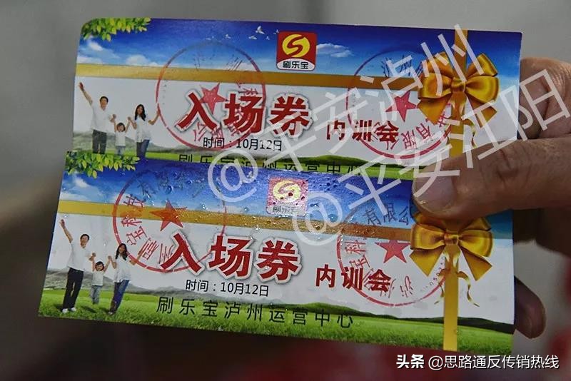 泸州刷乐宝谁负责,泸州刷乐宝科技有限公司