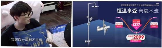 科勒花洒拯救“不洗澡联盟”京东618让向往的生活升级