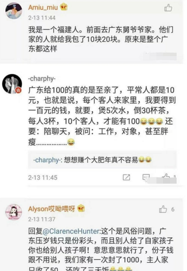 过年了，大家准备好红包了么？今年广东利是又要一枝独秀了。