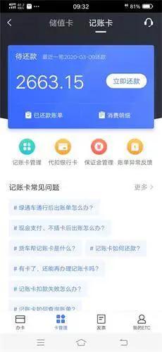 广西捷通etc如何退钱,走人工通道etc被扣费了怎么办