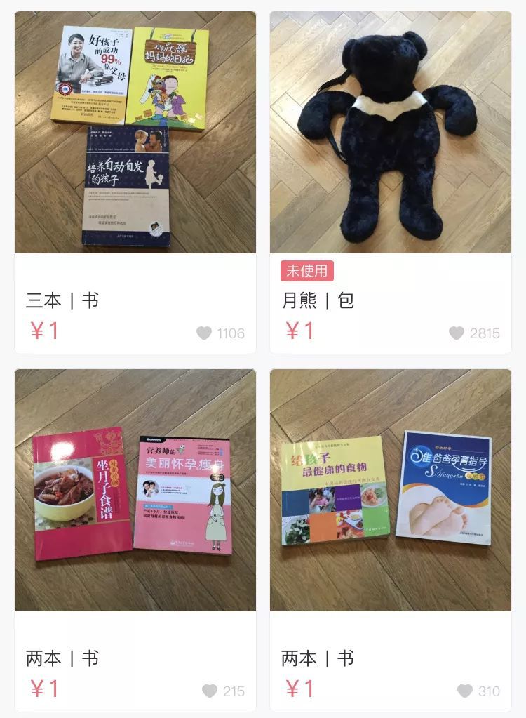 都是卖二手闲置，唐嫣和孙俪的差距好大……