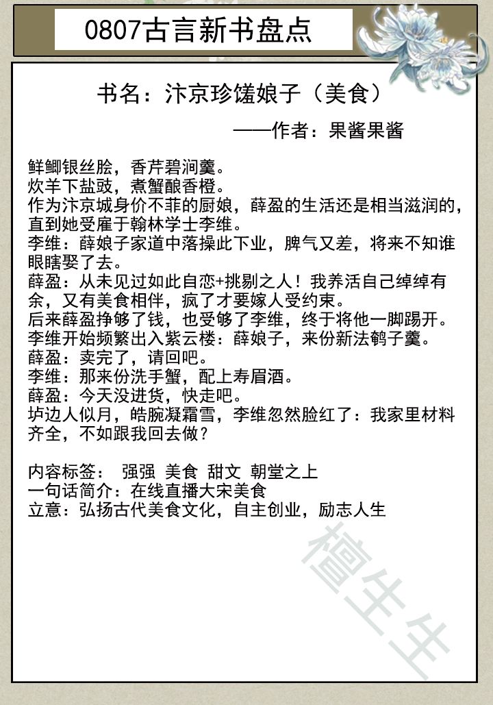 九本古言小说合集封面,十部顶级古言小说腹黑男主