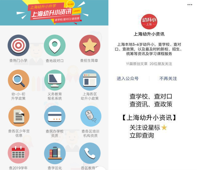 上海49所小学排名,上海市民办小学排名一览表最新